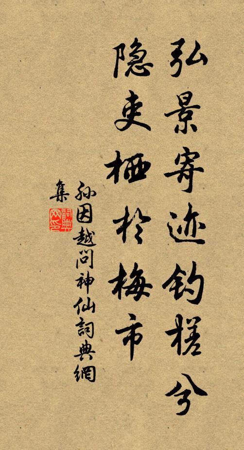 耆定贊絲綸,章服元勛表 詩詞名句