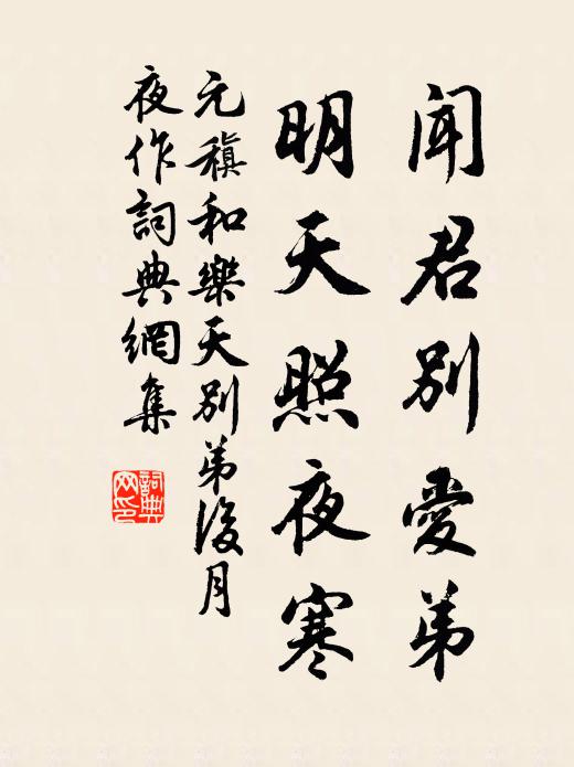 鼓聲魚市近，旗影訟庭閒 詩詞名句