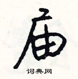 需的成語_帶需字的成語_需的成語有哪些