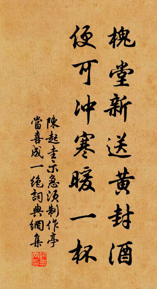 華屋本無寒，錦帳裘狐貂 詩詞名句