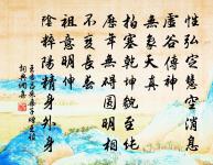 無端聽畫角,枕畔紅冰薄。 詩詞名句