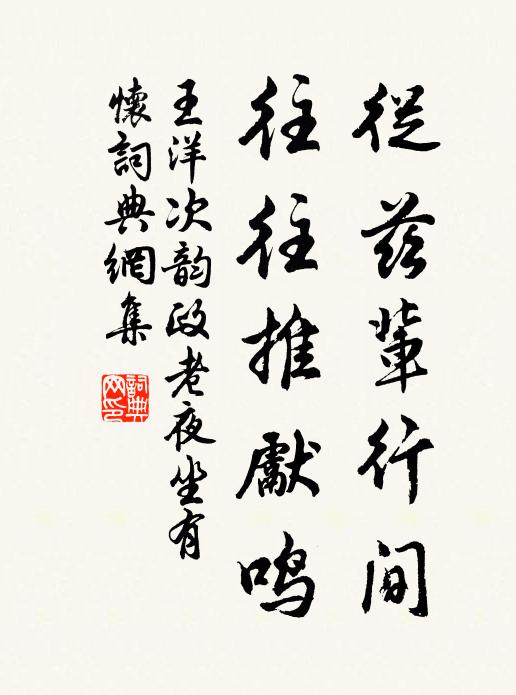 歸興濃於酒 詩詞名句