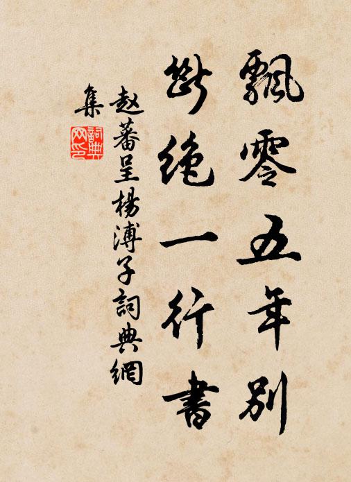 城余故址元非鐵，山得虛名不是金 詩詞名句