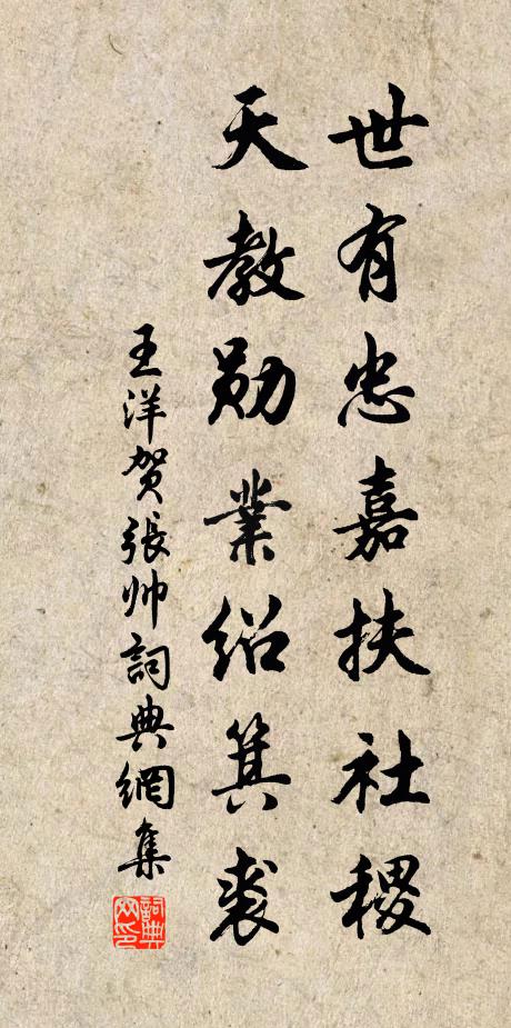 真比似、一個冥鴻,南來北去,閱盡幾重關塞 詩詞名句