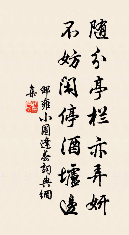 詩書總學本無難,年少心身莫暫間 詩詞名句