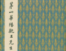 董其昌真草行書《臨淳化閣帖》第一冊（10）_董其昌書法作品欣賞