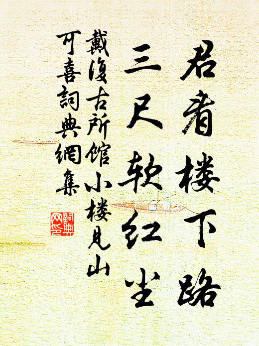 碧花醉，靈揚揚，笑賜二子長生方 詩詞名句