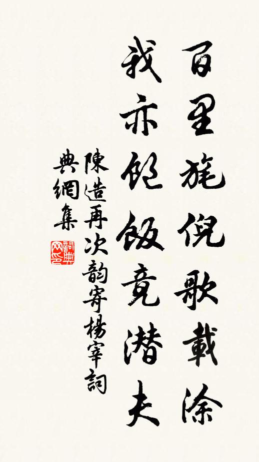 醉後佳期在，歌余舊意非 詩詞名句