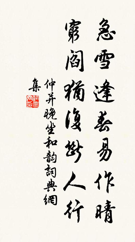 樹木叢生,百草豐茂 詩詞名句