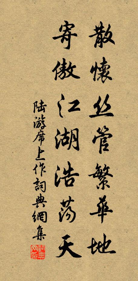 那知奔竄中，一樂得未嘗 詩詞名句