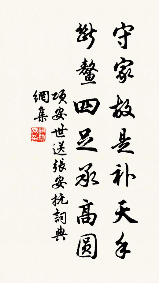 何當從山火,束縕分寸燭 詩詞名句