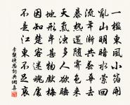 天意分明啟昌運 詩詞名句