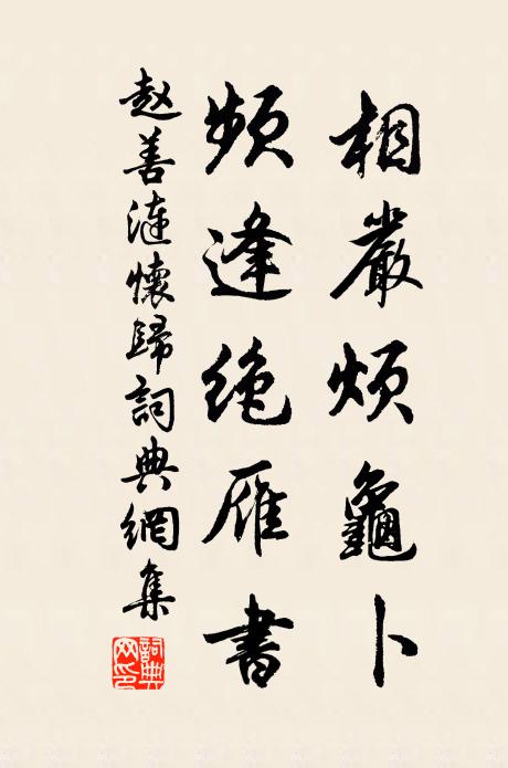 會得幽閒趣，唯應是白鷗 詩詞名句