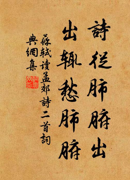 片片段預告飛上巳村，誰將雙淚哭寒原 詩詞名句