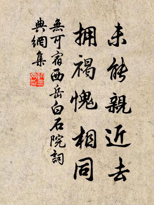 歌鐘排象背,炊爨上魚身 詩詞名句