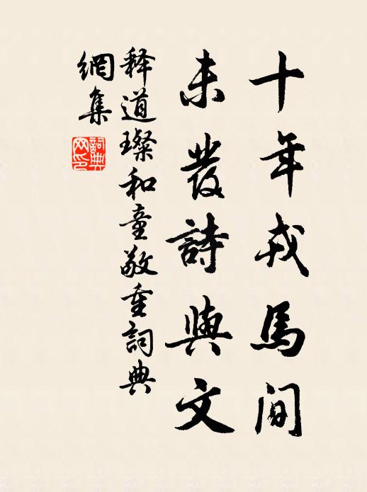 早是乍清減,別後忍教愁寂 詩詞名句