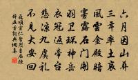 偃樹枝成蓋,豐碑字有金 詩詞名句