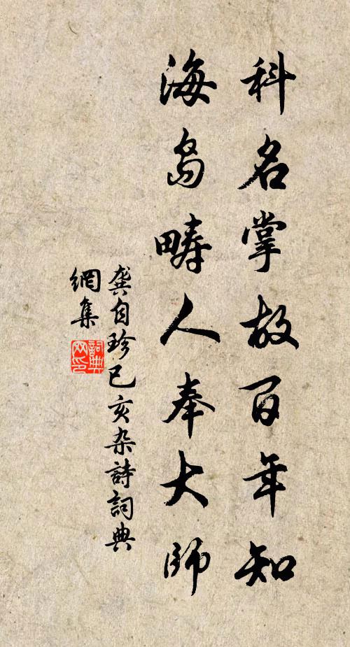 華滋深幾席，余潤滴衣襟 詩詞名句