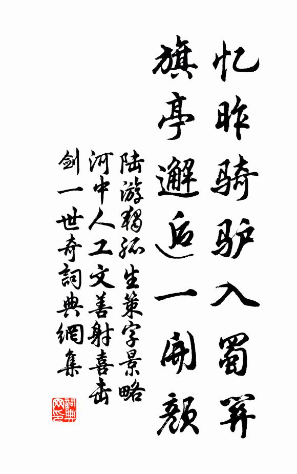 已脫遺孤安趙氏,更輕一死報公孫 詩詞名句