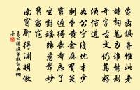 露葉翻風驚鵲墜。暗落青林紅子。 詩詞名句