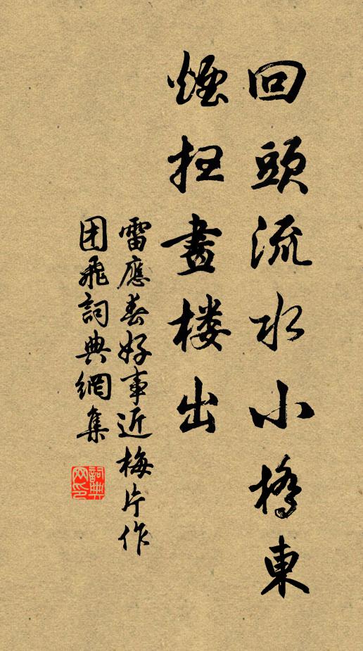 歸臥柴桑，孤松獨撫 詩詞名句