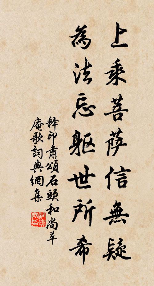 春過一半，東去水、難西駐 詩詞名句