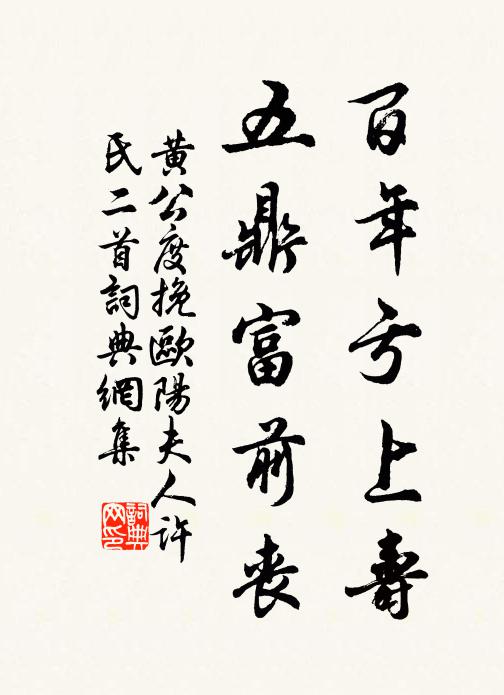 筋力固疲倦,庶幸無禍機 詩詞名句