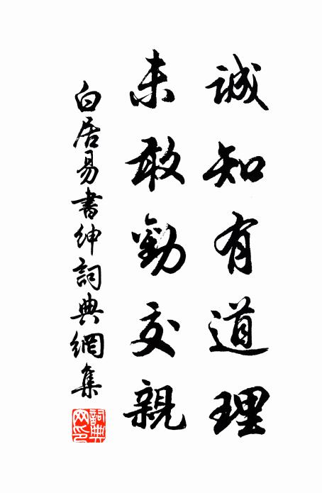 慨懷海岳，賦詩弔古 詩詞名句