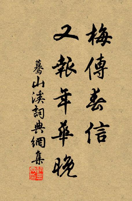 故事邈已遠，荒台猶至今 詩詞名句