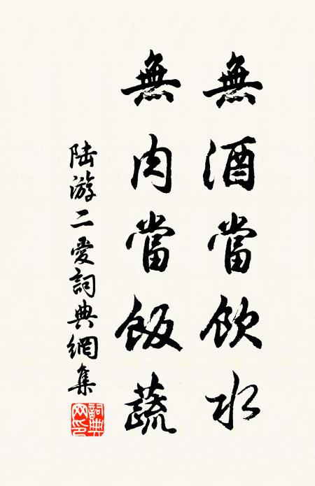 同源泗水別溯水,接壤嶧山連泰山 詩詞名句