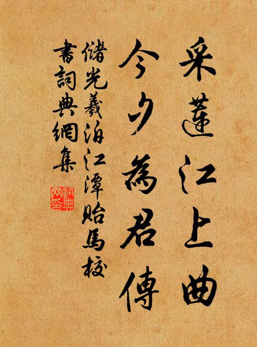 婦姑相對神力生，雙揎白腕調杵聲 詩詞名句