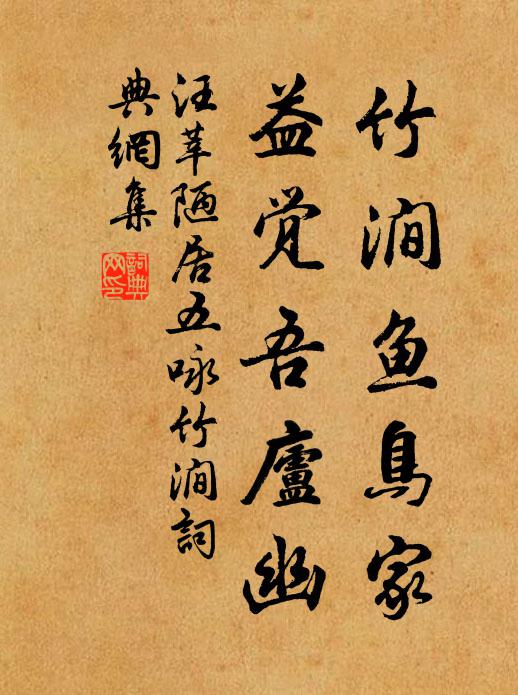 創書皇祐曾進奏,正定治平經幾回 詩詞名句