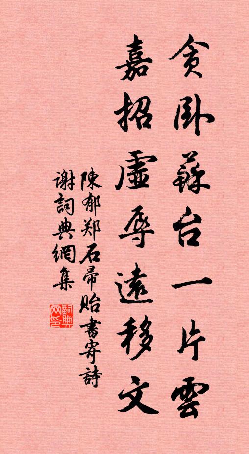 驅車命鐃管 詩詞名句