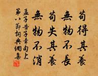 竹深樹密蟲鳴處,時有微涼不是風。 詩詞名句