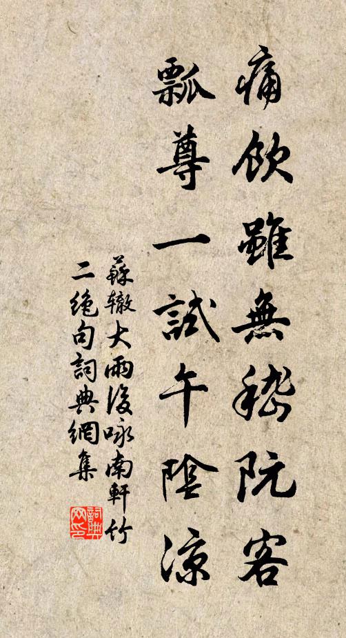 謔號不勤勤，名為養拙人 詩詞名句