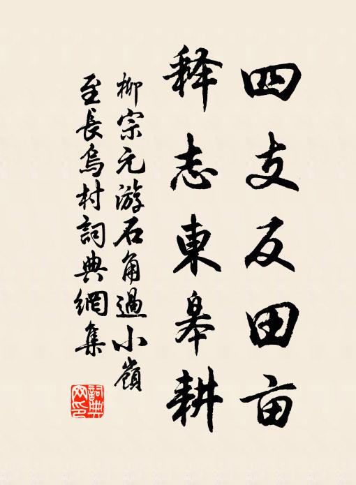 紫綬金章朝路險,青蓑箬笠滄溟浩 詩詞名句