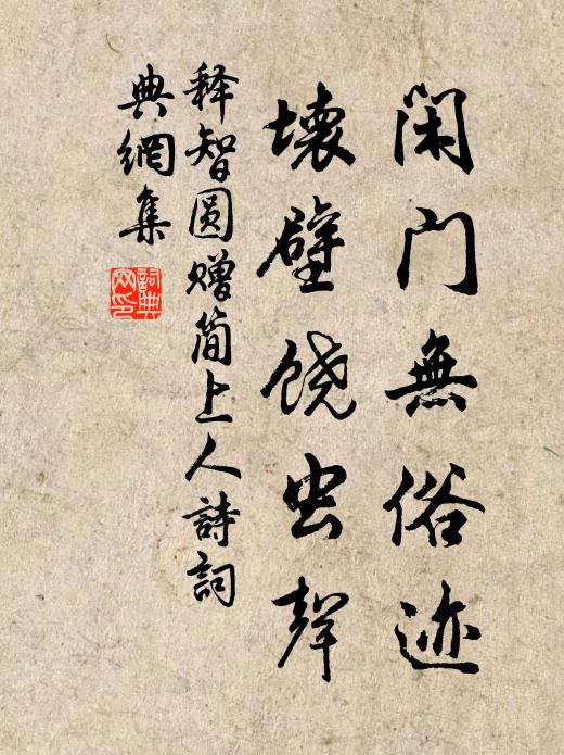 飲羽驚開石,中葉遽凋叢 詩詞名句