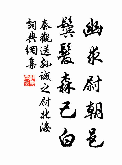 行行家漸遠,更苦得書稀 詩詞名句