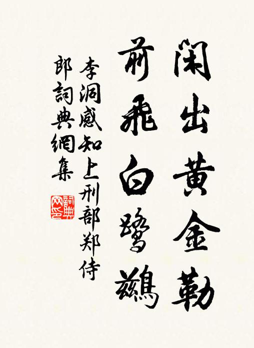 勇似韓彭有，心如廉藺希 詩詞名句