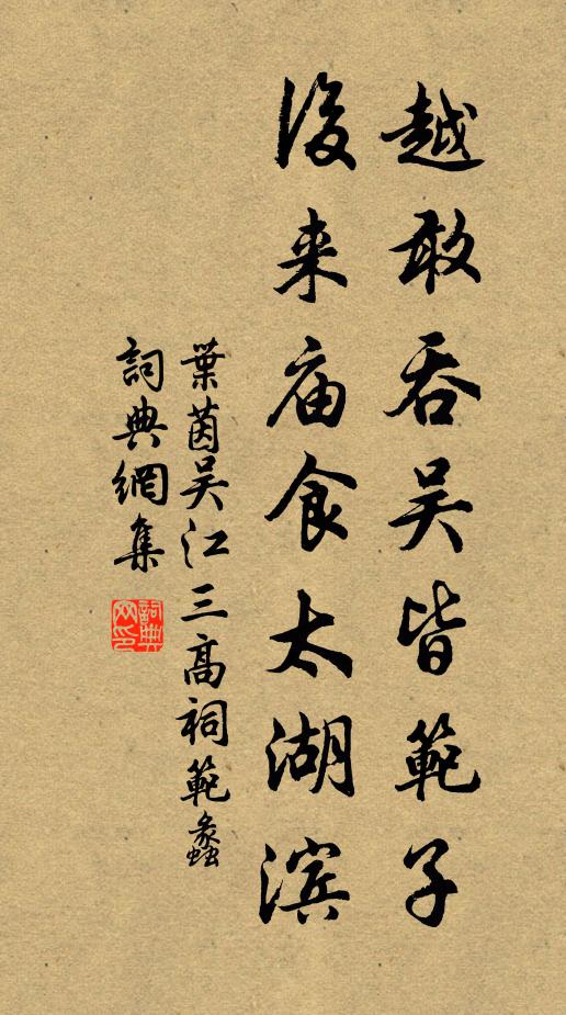 湖海扁舟須及健，莫教明月照星星 詩詞名句