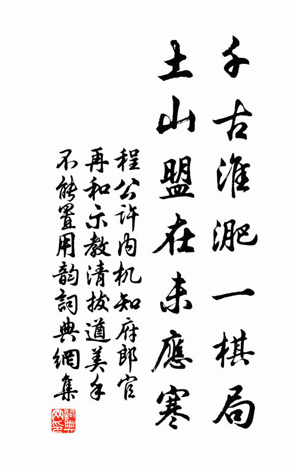 已報主林催市柳,仍從掌故問山茶 詩詞名句