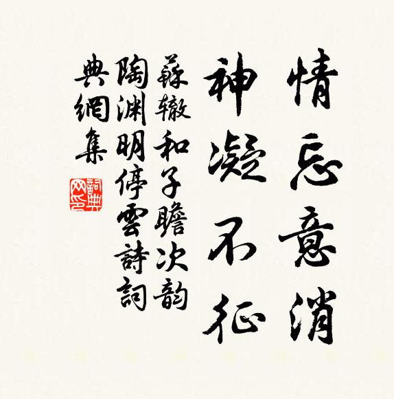 傍庵來往路相通，步步相隨躡去蹤 詩詞名句