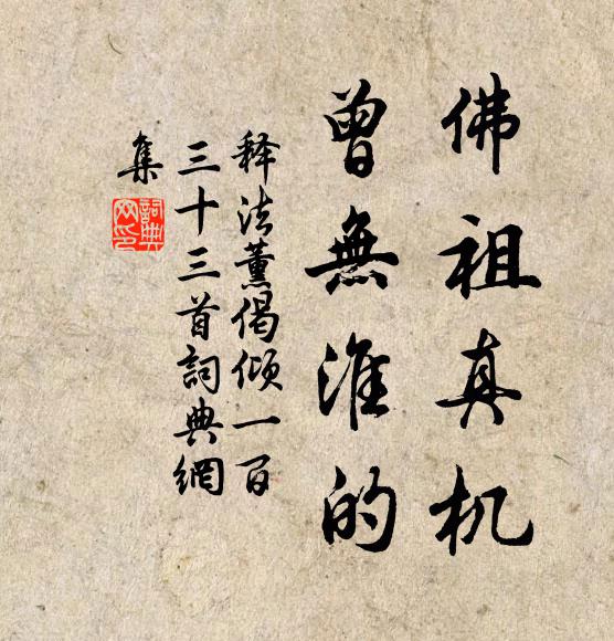 馬蹄西別輕,樹色東看好 詩詞名句