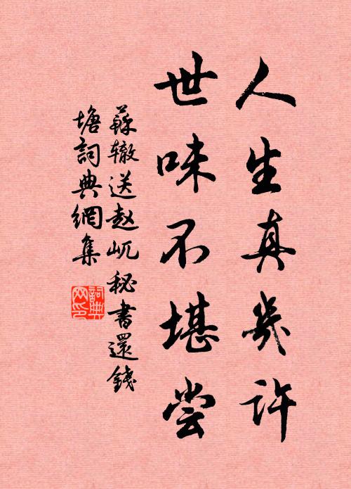 記長楸走馬，雕弓笮柳，前事休評 詩詞名句