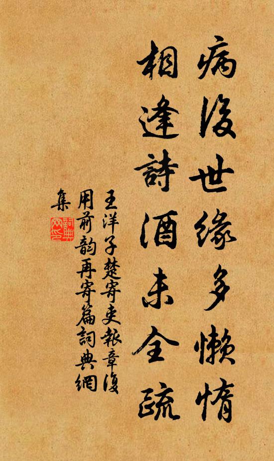 晚來應是盧仝過，留得茶煙一抹橫 詩詞名句