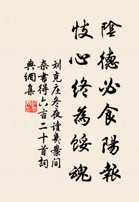 周麰農意切，一一願流根 詩詞名句