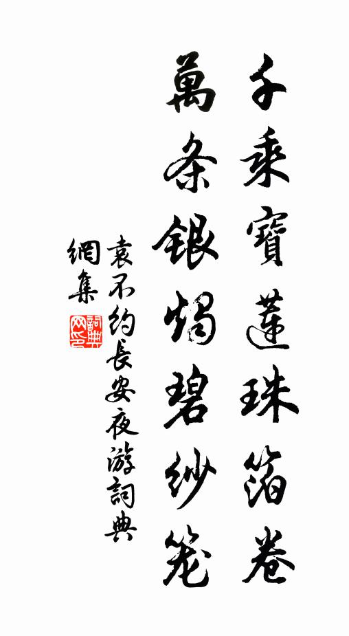 蟹舍漁村兩岸平，菱花十里棹歌聲 詩詞名句