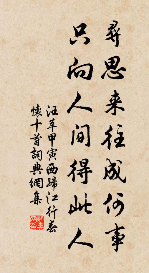 萬頃湖浪碧，一點浮玉青 詩詞名句