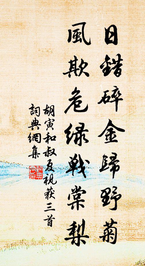 紅旗圍皂蓋，離迾碧山隅 詩詞名句