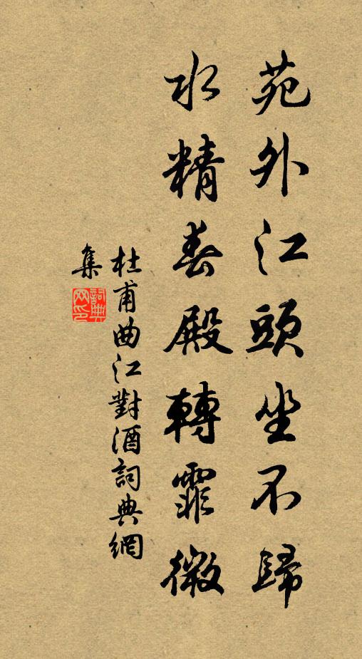 聞道天文修晉志,淳風會有立朝時 詩詞名句